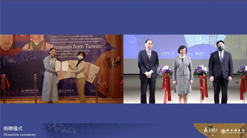 臺蒙交流再添新頁：「臺灣的寶藏——慶祝蒙古國家圖書館建館百年臺蒙聯展」於蒙古國家圖書館舉行