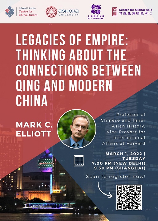 【演講】Mark C. Elliott：Legacies of Empire: Thinking about the Connections between Qing and Modern China