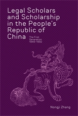 Legal Scholars and Scholarship in the People’s Republic of China: The First Generation, 1949–1992