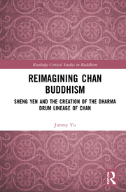 漢學中心2016年度獎助訪問學人俞永峯（Jimmy YU）副教授新書發表
