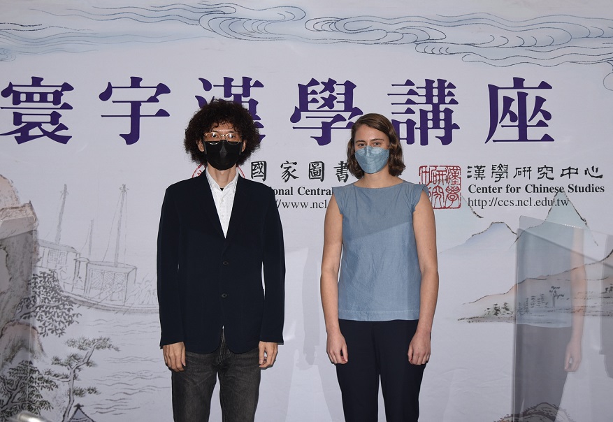 金松柱博士、卜少南女士寰宇漢學講座報導