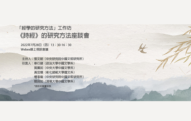 【工作坊】2022跨界與流動工作坊：東南亞區域歷史、文化網絡、與農食交流