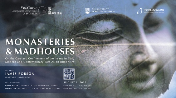 【演講】James Robson：Monasteries and Madhouses: On the Care and Confinement of the Insane in Early Modern and Contemporary East Asian Buddhism
