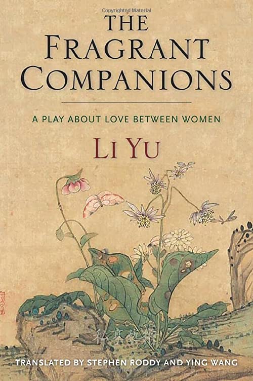 漢學中心2016年度獎助訪問學人斯定文教授譯作發表