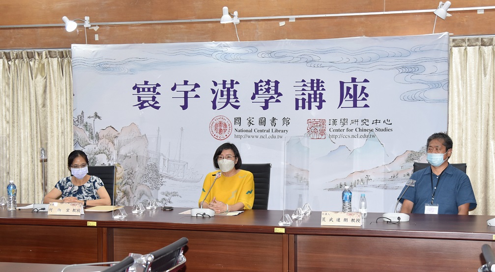 荒武達朗教授、土屋太祐教授寰宇漢學講座報導