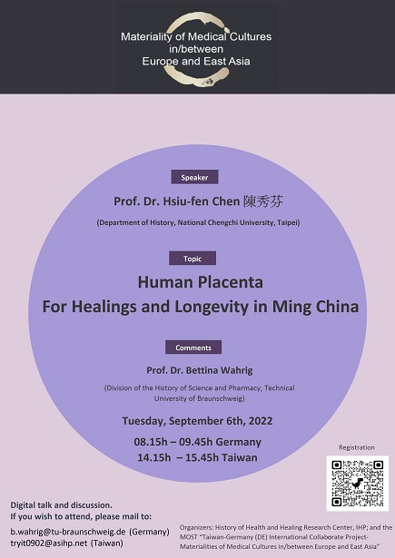 【演講】陳秀芬：Human Placenta ：For Healings and Longevity in Ming China