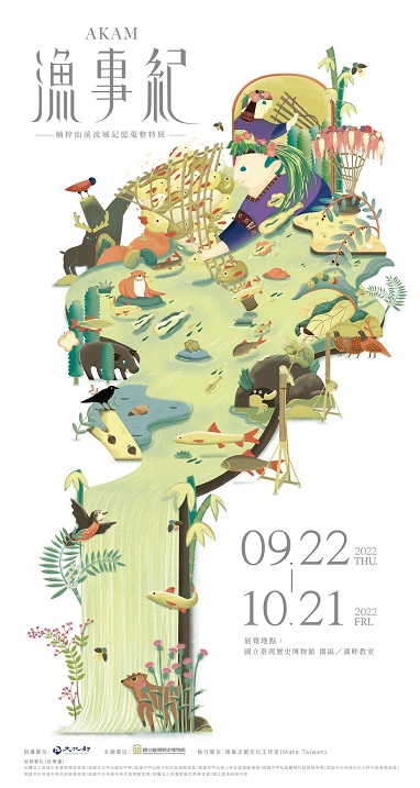 【展覽】Akam漁事紀——楠梓仙溪流域記憶蒐整特展