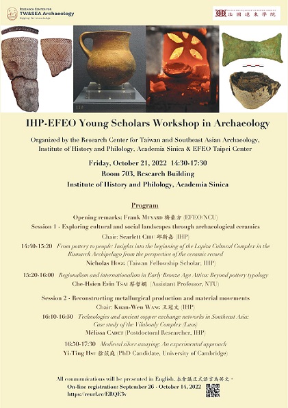 【工作坊】IHP-EFEO Young Scholars Workshop in Archaeology