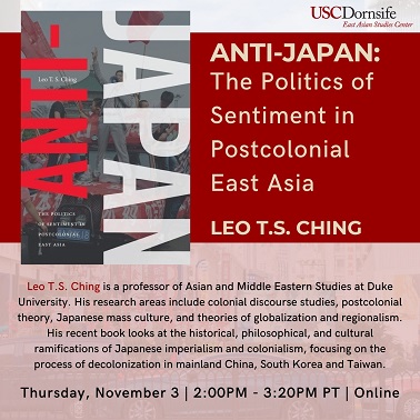 【演講】Leo T.S. Ching：Anti-Japan: The Politics of Sentiment in Postcolonial East Asia