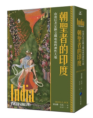 朝聖者的印度：由虔信者足跡交織而成的神性大地