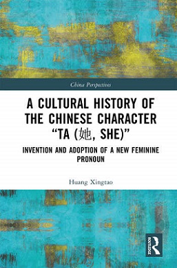 A Cultural History of the Chinese Character “Ta (她, She)” Invention and Adoption of a New Feminine Pronoun
