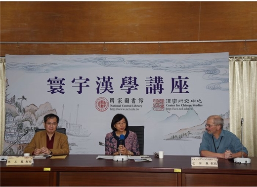 包安廉教授、安贊淳教授寰宇漢學講座報導