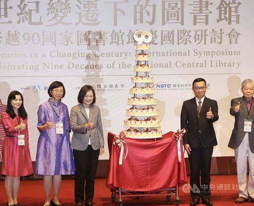 慶祝國家圖書館90周年，蔡總統出席肯定國圖厚植國家文化實力與拓展全球學術影響力的貢獻
