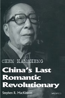 Chen Hansheng: China’s Last Romantic Revolutionary