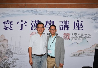 戴維理教授、安伺堂教授寰宇漢學講座報導