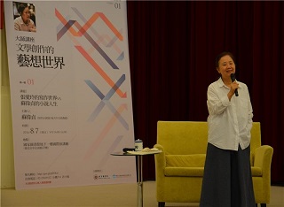 成功大學中文系蘇偉貞教授榮退