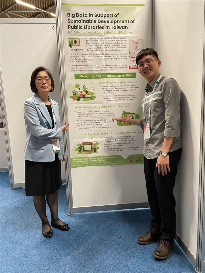 國家圖書館入選IFLA海報與會議論文備受矚目