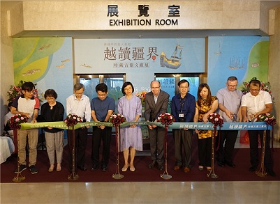 與古人暢快共遊天地，「越讀疆界—典籍中的旅人奇遊」特展於國家圖書館展出