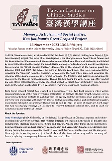 國家圖書館與荷蘭萊頓大學合作辦理「臺灣漢學講座」