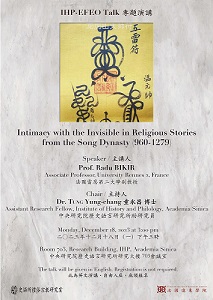 【演講】Radu BIKIR: Intimacy with the Invisible in Religious Stories from the Song Dynasty (960-1279)