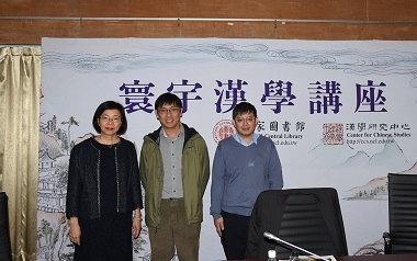 陳穎佳教授寰宇漢學講座報導