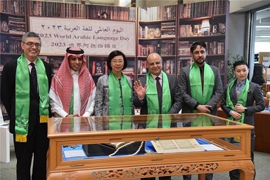 國家圖書館與沙烏地阿拉伯商務辦事處共同舉辦「世界阿拉伯語日及阿拉伯語：詩歌和藝術的語言」展覽