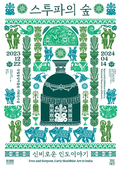 【展覽】Tree and Serpent, Early Buddhist Art in India