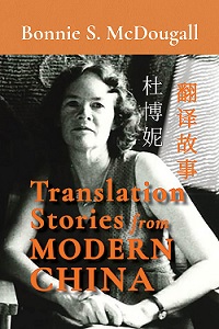 Translation Stories from Modern China