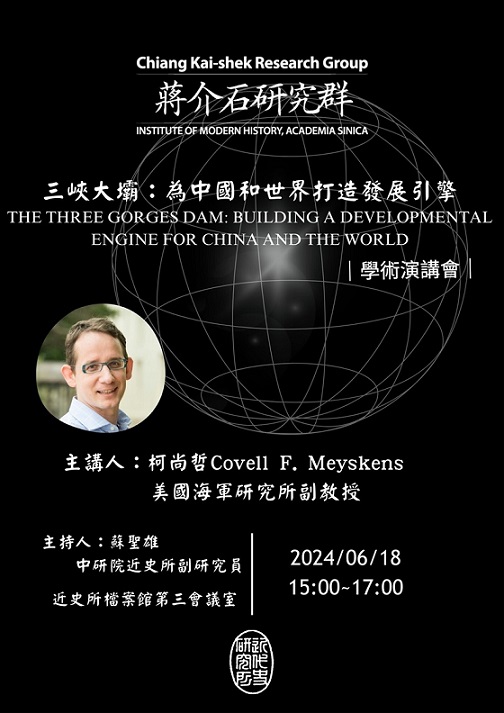 【演講】柯尚哲：三峽大壩：為中國和世界打造發展引擎