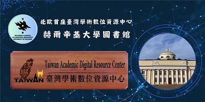 國圖於赫爾辛基大學設立北歐首座「臺灣學術數位資源中心」