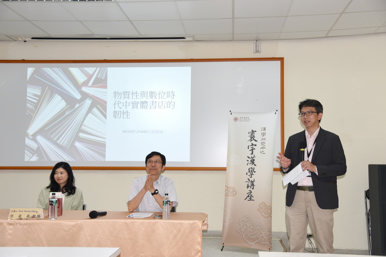 張崴崴教授、安德瑞教授寰宇漢學講座報導