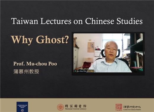 國圖與美國伊利諾大學香檳分校合作辦理「臺灣漢學講座」