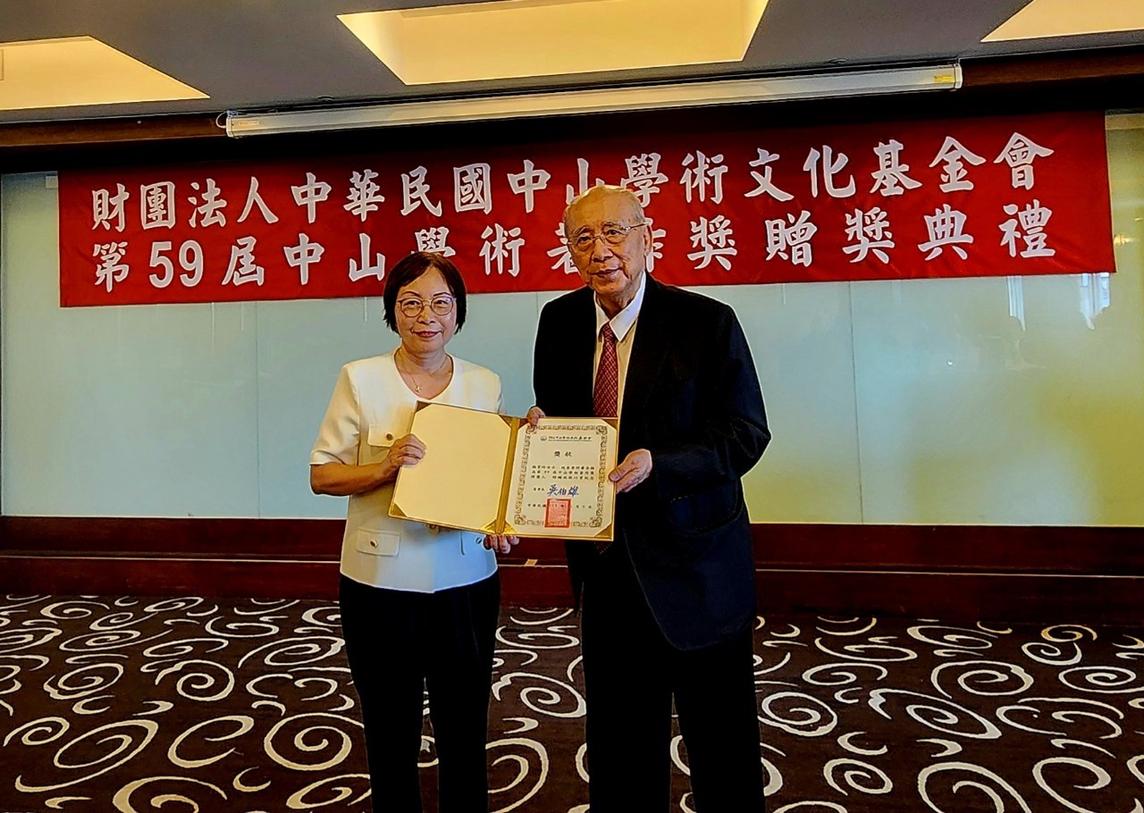 國立臺灣大學梅家玲教授榮獲第59屆中山學術著作獎