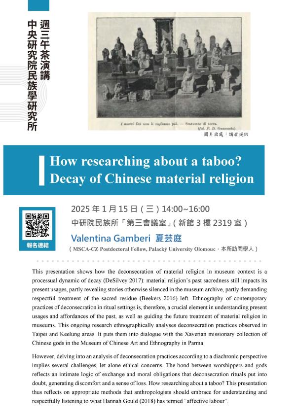 【演講】夏芸庭：How researching about a taboo? Decay of Chinese material religion