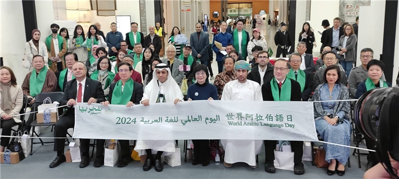 國圖與沙烏地阿拉伯商務辦事處合辦2024「世界阿拉伯語日」慶祝活動