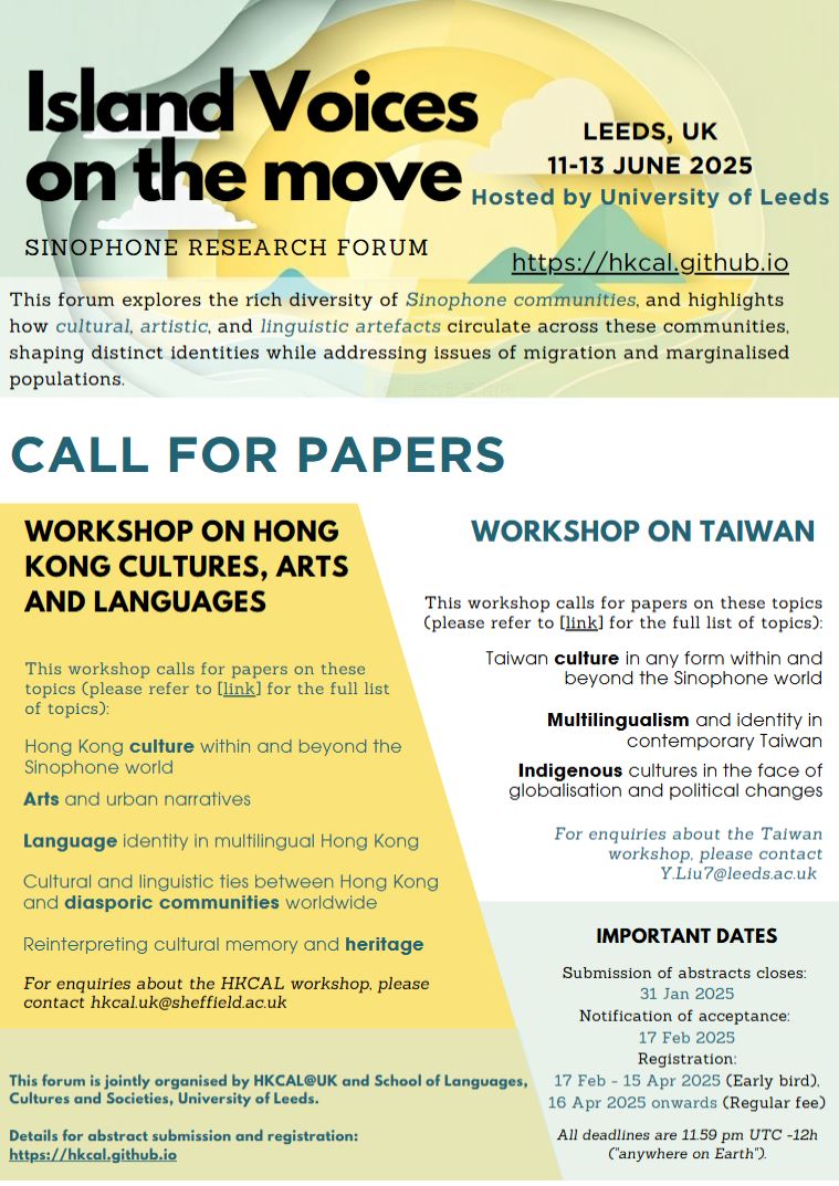 【工作坊】Island Voices on the Move: Sinophone Research Forum HKCAL Workshop & Taiwan Workshop