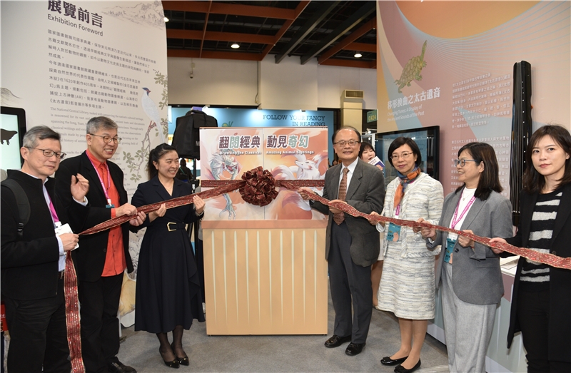 2025台北國際書展，「翻閱經典 動見奇幻」國圖讓古代動物文學重新展現，引領民眾探索古籍