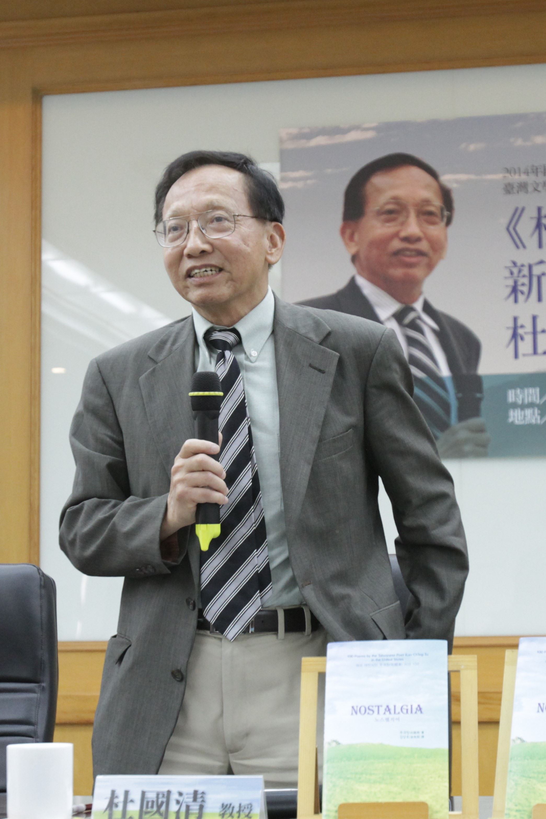 臺灣文學外譯學者，美國加州大學杜國清榮譽教授逝世