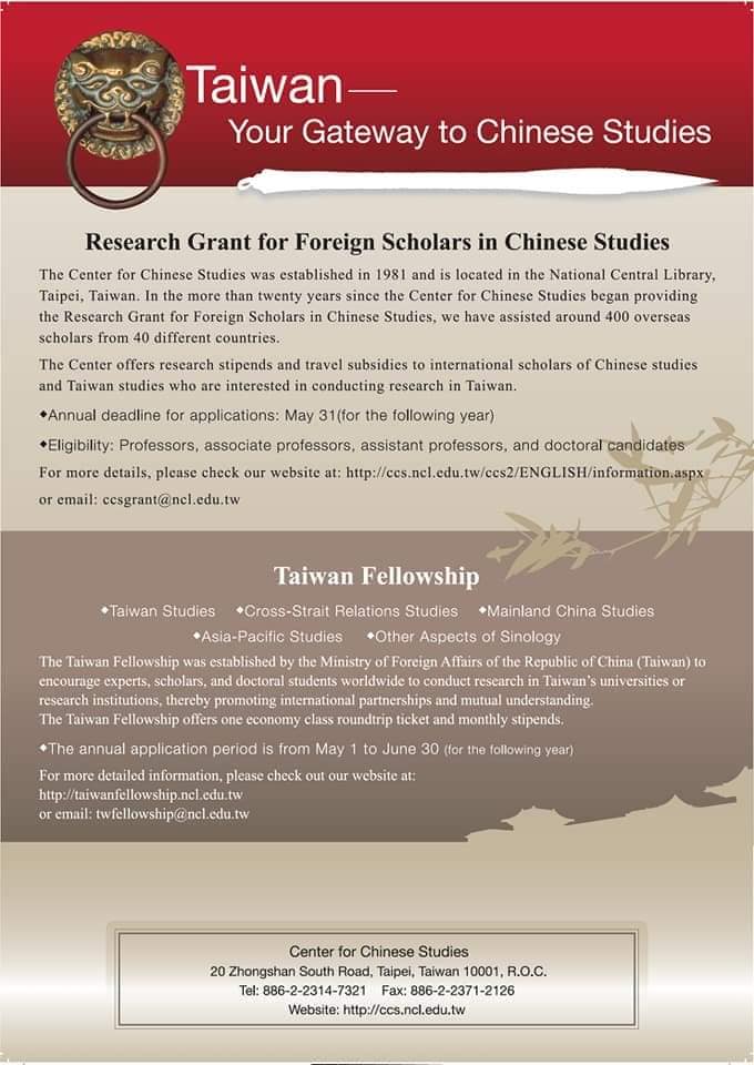 【獎助】漢學研究中心2026年來臺外籍學人獎助申請公告