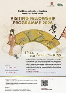 【獎助】CUHK visiting fellowship programme 2026