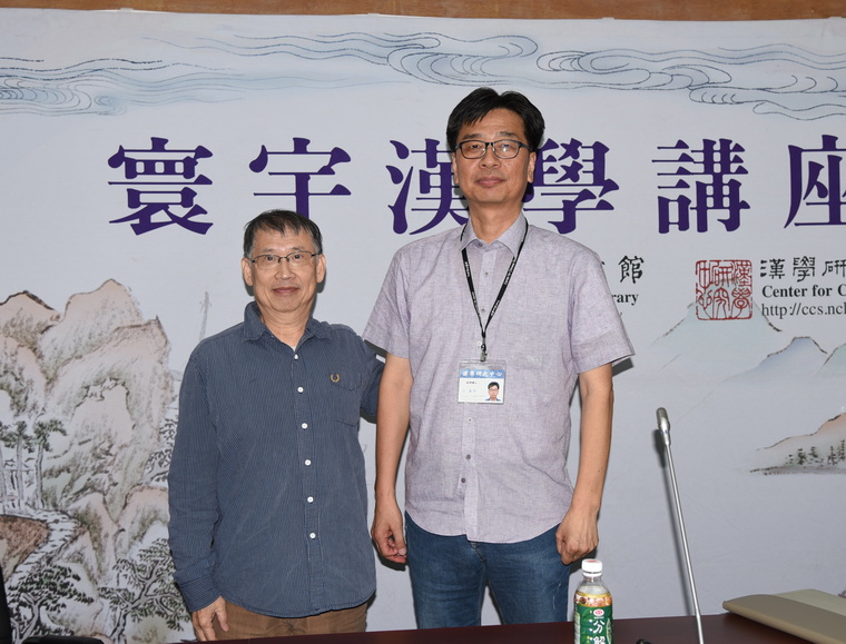 全勇勳教授寰宇漢學講座報導