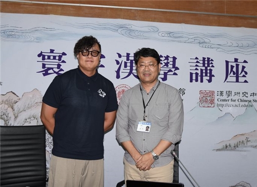 朴敏洙教授、土屋洋教授寰宇漢學講座報導