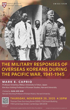 【演講】Mark E. Caprio: The Military Responses of Overseas Koreans during the Pacific War, 1941-1945
