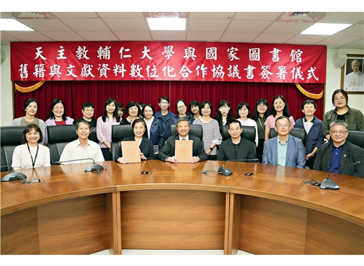 國家圖書館與輔仁大學簽署舊籍文獻數位化合作 攜手推動多元宗教文化典藏數位傳承