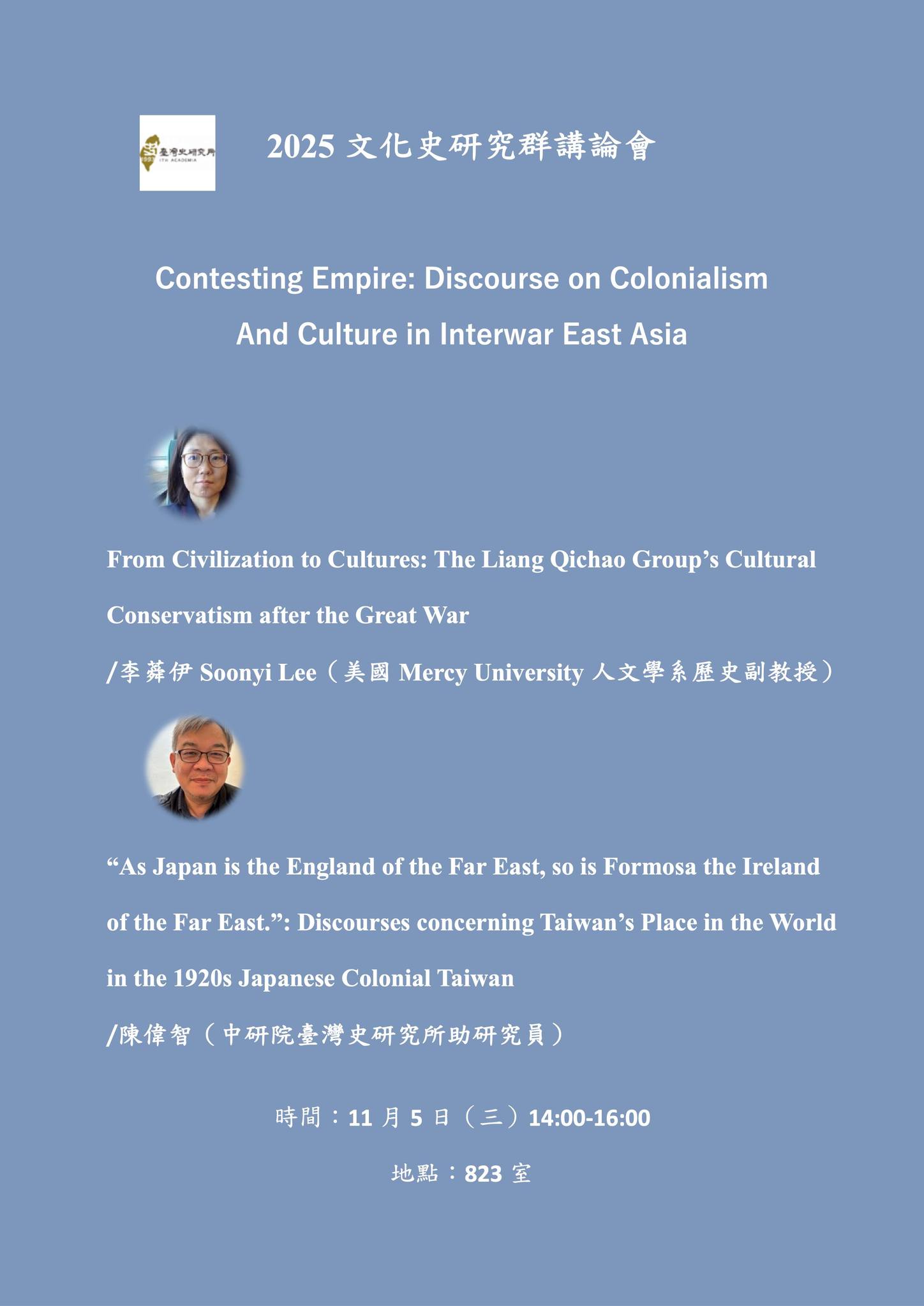 【演講會】Contesting Empire: Discourse on Colonialism and Culture in Interwar East Asia