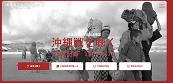 【資料庫】沖縄戦を聴く 証言記録1967-1971