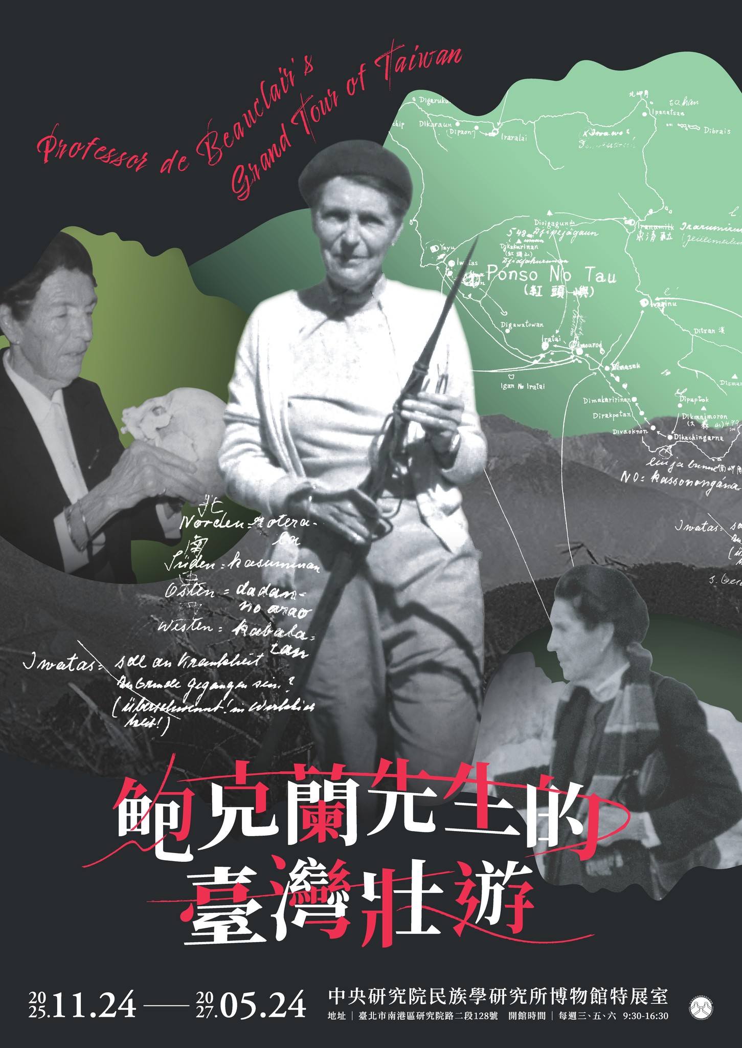 【展覽】鮑克蘭先生的臺灣壯遊