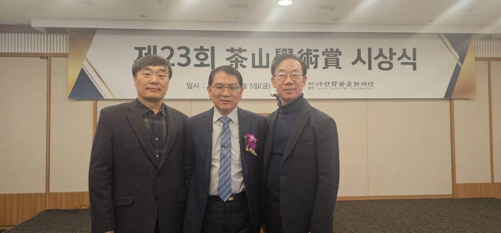臺灣大學中文系蔡振豐教授榮獲韓國第23屆茶山學術獎