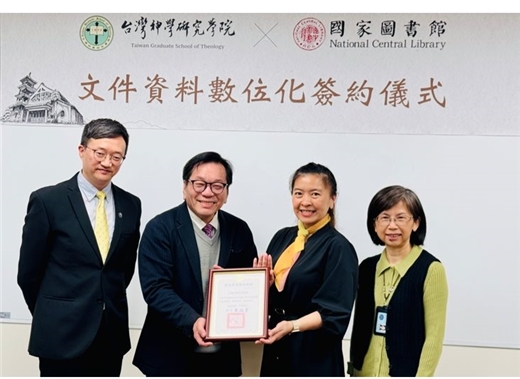 永續典藏、不願鏽壞：國圖臺灣神學院簽署數位化合作協議