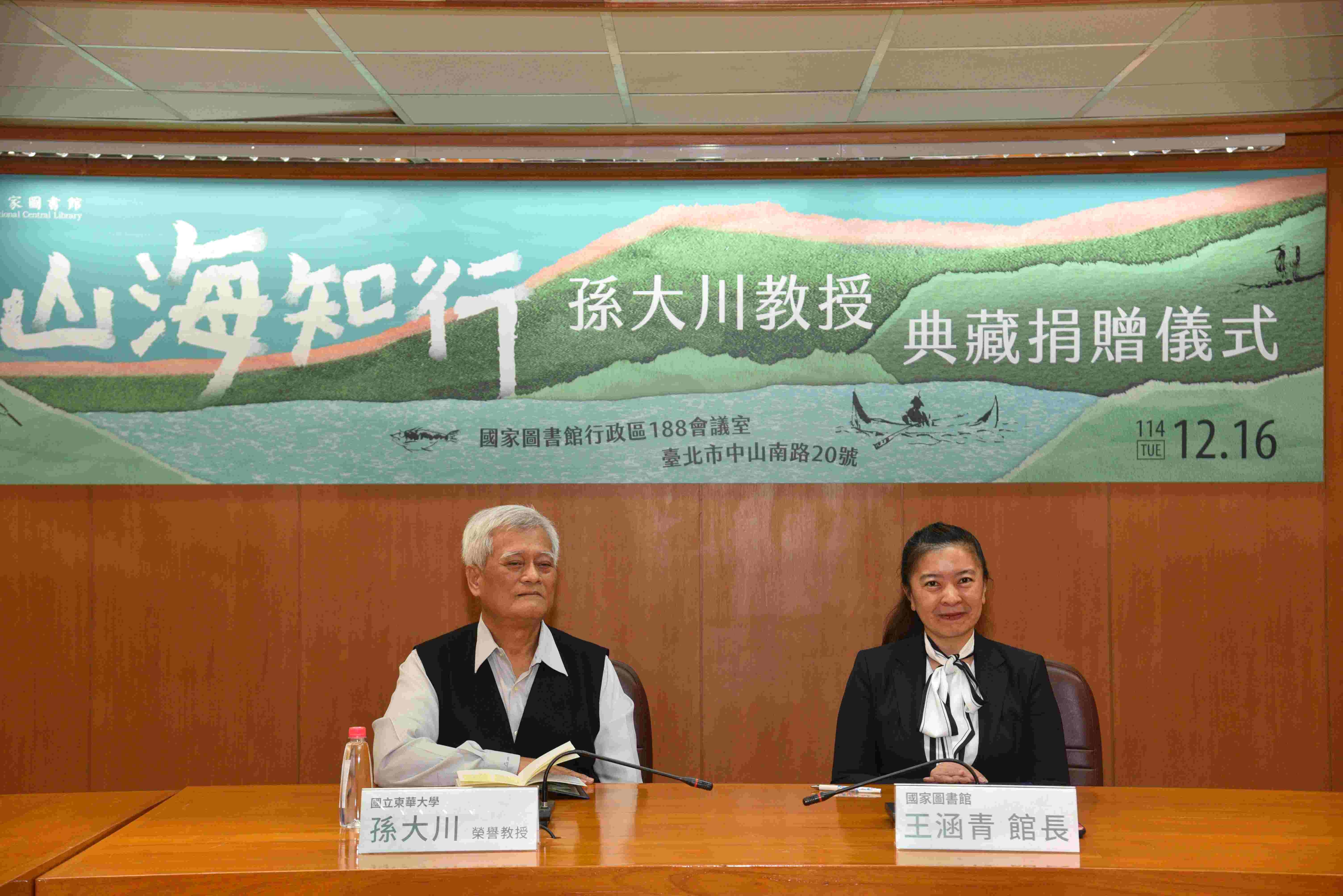 孫大川教授手稿捐贈 國圖再添臺灣原住民文學史料重要資源